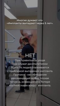 При правильном уходе и соблюдении рекомендаций, импланты прослужат вам очень долго.