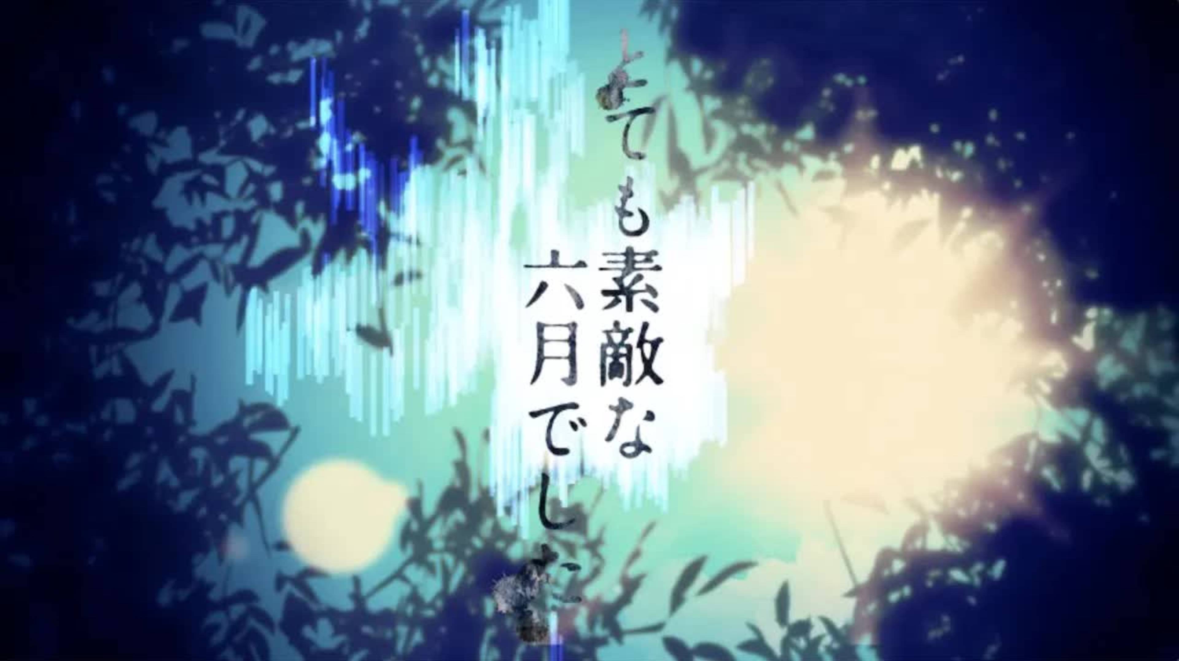 Эйт - Это был очень красивый июнь ft. Хацуне Мику  Eight - 初音ミク - とても素敵な六月てした