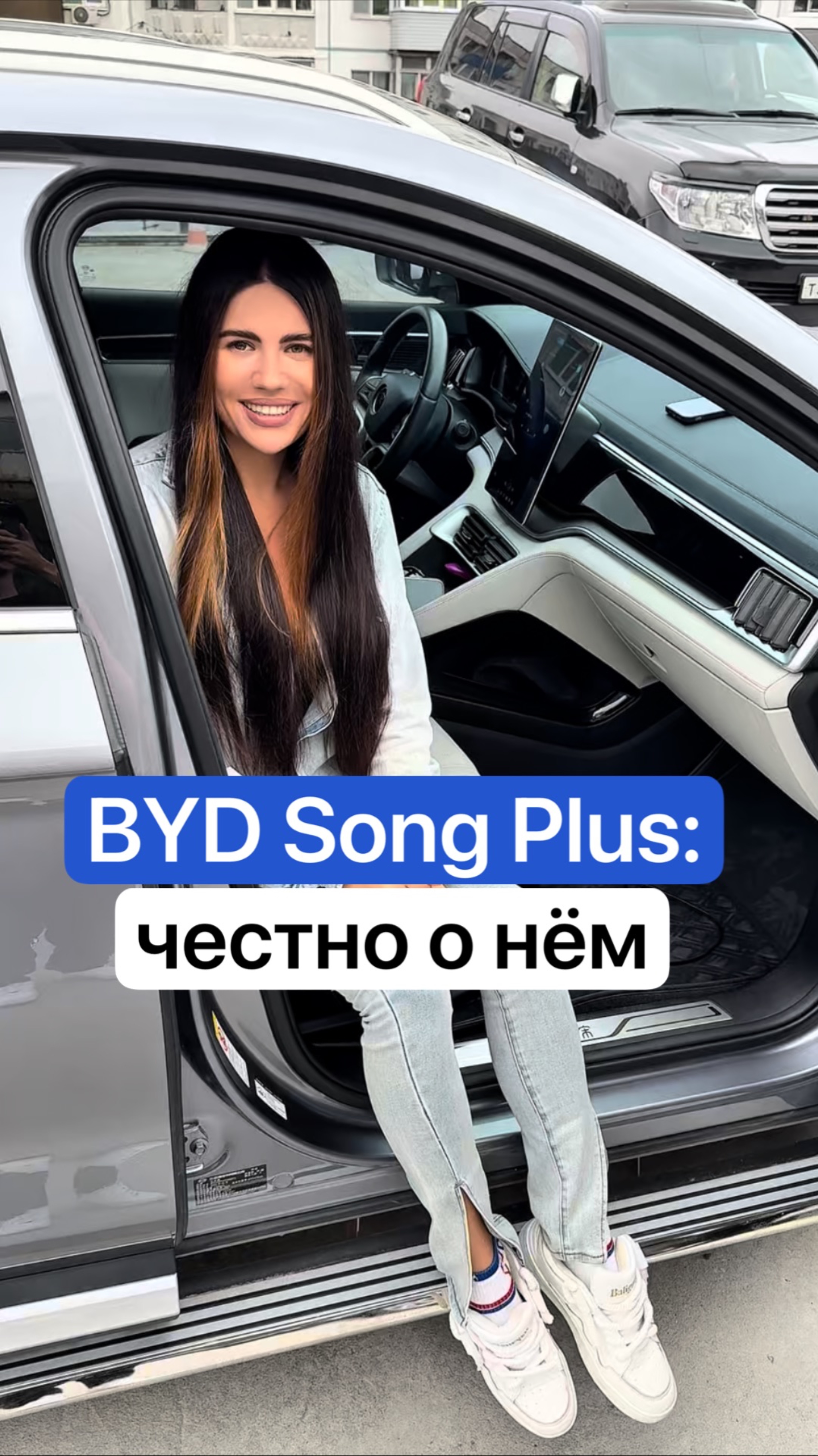 BYD Song Plus: честно о нем
