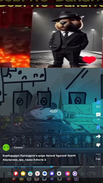 Герандтанки итальянские мемы!