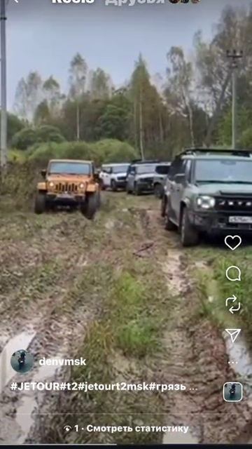 Jetour T2 клуб Москва покатушки 27.09.2025