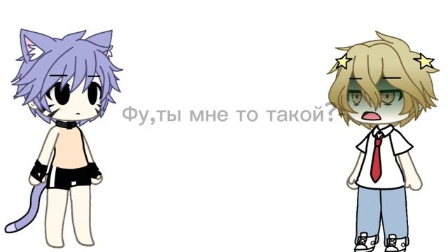 Как я с ними Оброщяюсь
