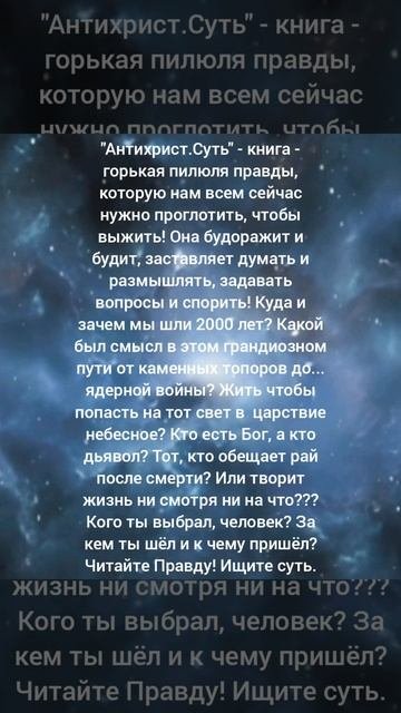 Читайте Суть! Узнайте правду!