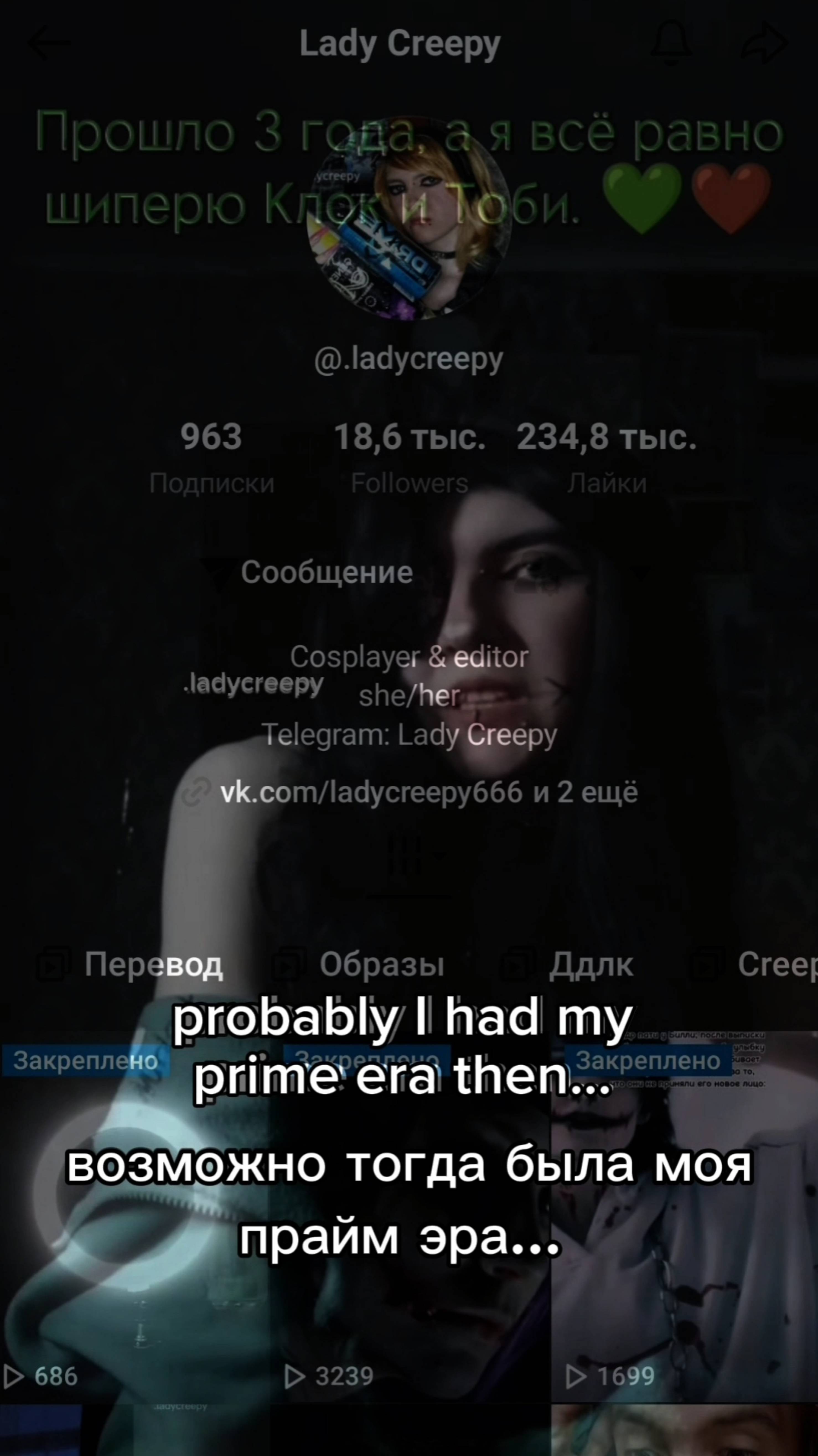 Т!k Т0k: Aliceloveben