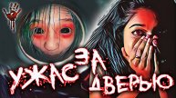 Камеры видео наблюдения на дверных глазках. Ужас крадётся прямо за спиной. Тру Крайм истории