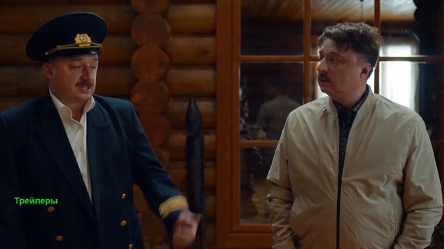 Рейс 314. Сериал 2025. 1 сезон. Трейлер сериала.