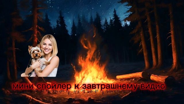 спойлер к завтрашнему видио. ⚡