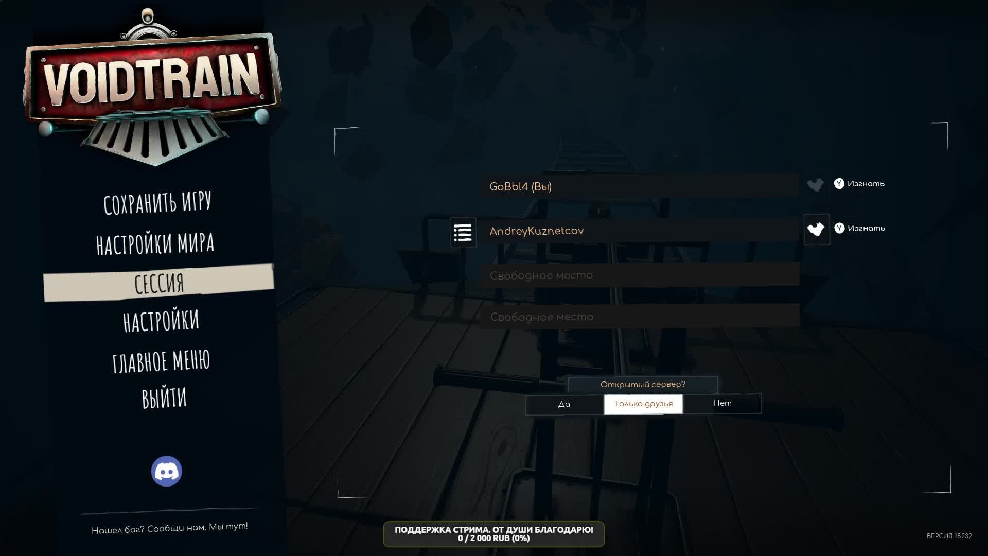 VOIDTRAIN. Что за игра???  КООП с ДедМорозычем и Verdant`ом.
