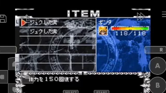 GBA - MÄR Heaven - Knockin on Heavens Door