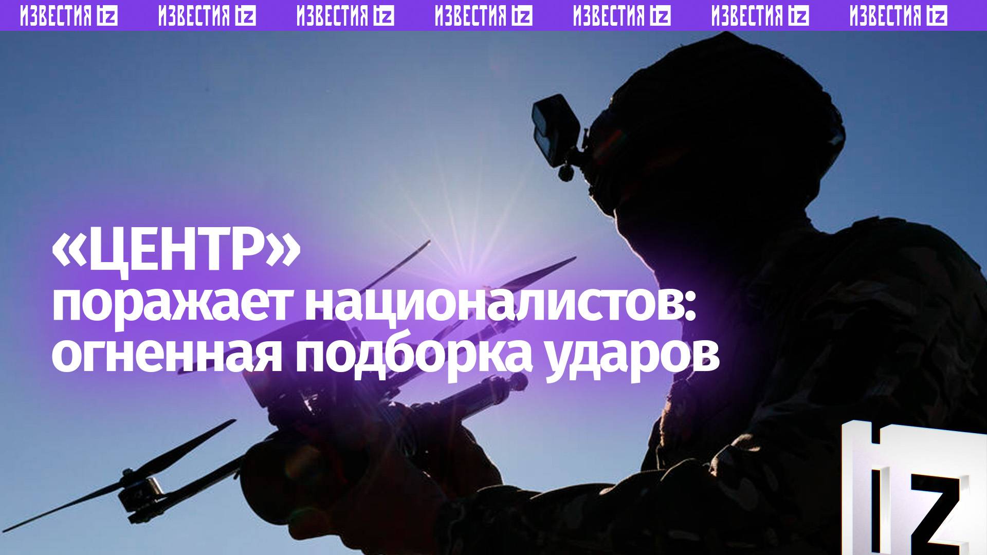 Взрывная подборка уничтожений от группировки «Центр» — наши бойцы не дают ВСУшникам расслабиться