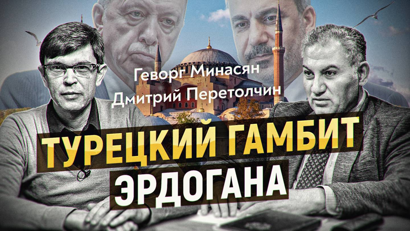 Янычары 21 века: Хакан Фидан, британский след и «воображаемые» границы «Великого Турана». Г. Минасян