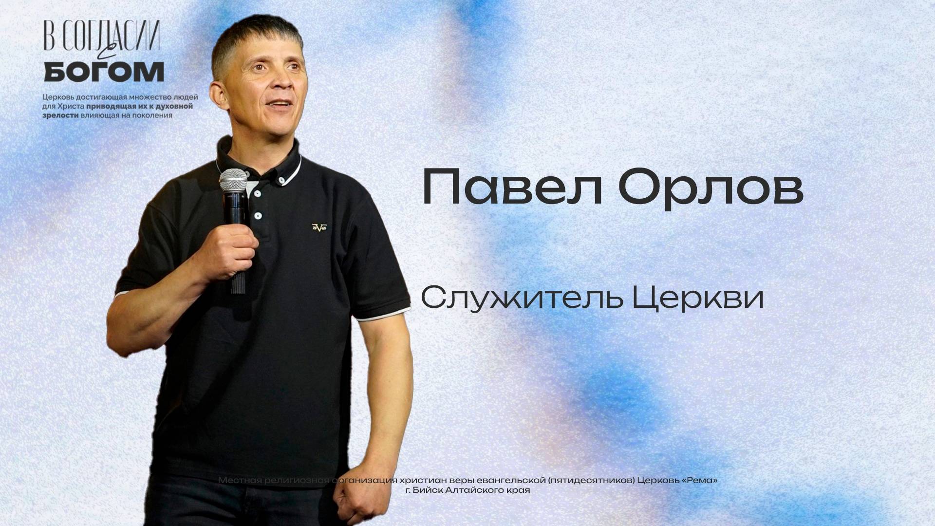 Воскресное богослужение 280925