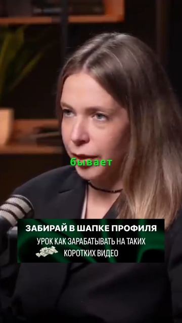 Алексей Линецкий|Марина Минервина про расходы