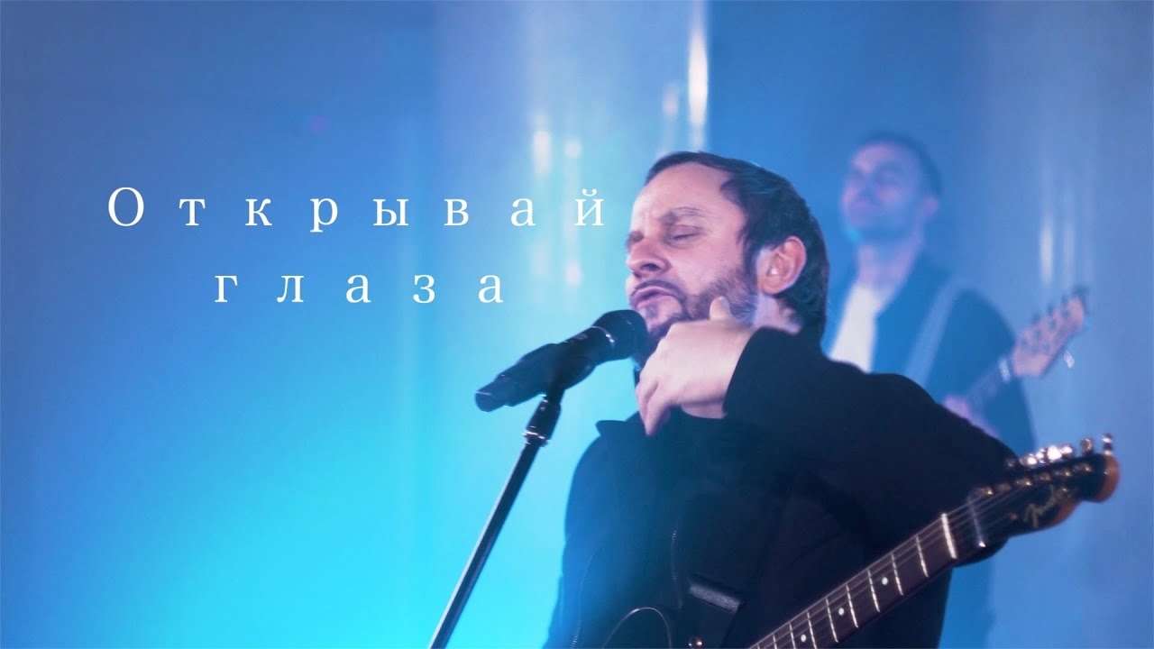 SokolovBrothers - Открывай глаза