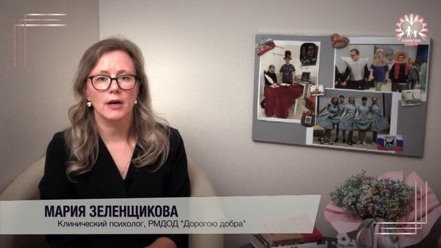 Дорогою добра: онлайн школа волонтёров. Лекция 10