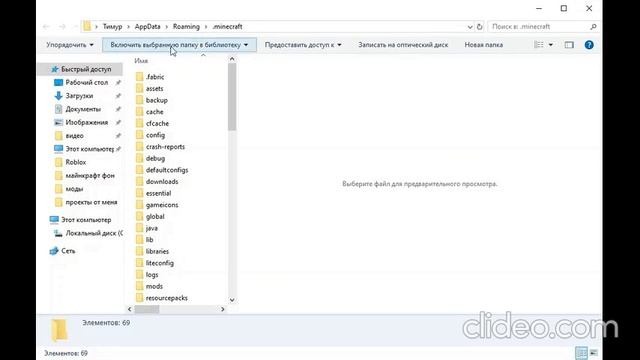 как устоновить мод майнкрафт ?