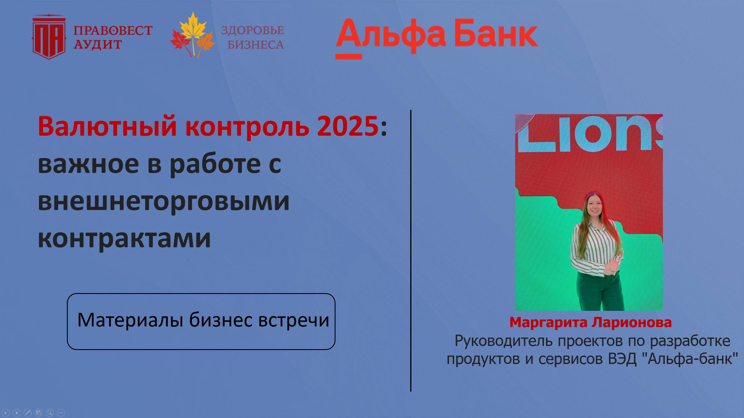 Валютный контроль 2025: важное в работе с внешнеторговыми контрактами