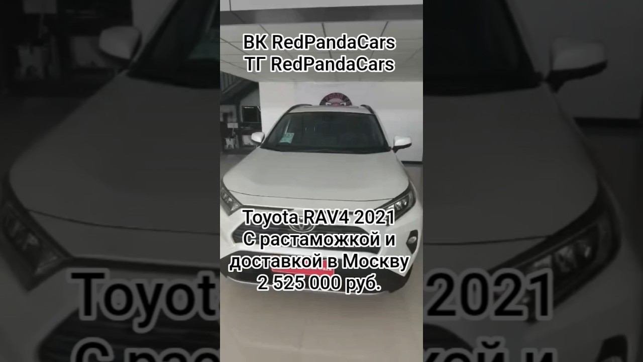 Toyota RAV4 2021 2.0 171лс 60.000км тойота toyota растаможка volkswagen авто обзор топ