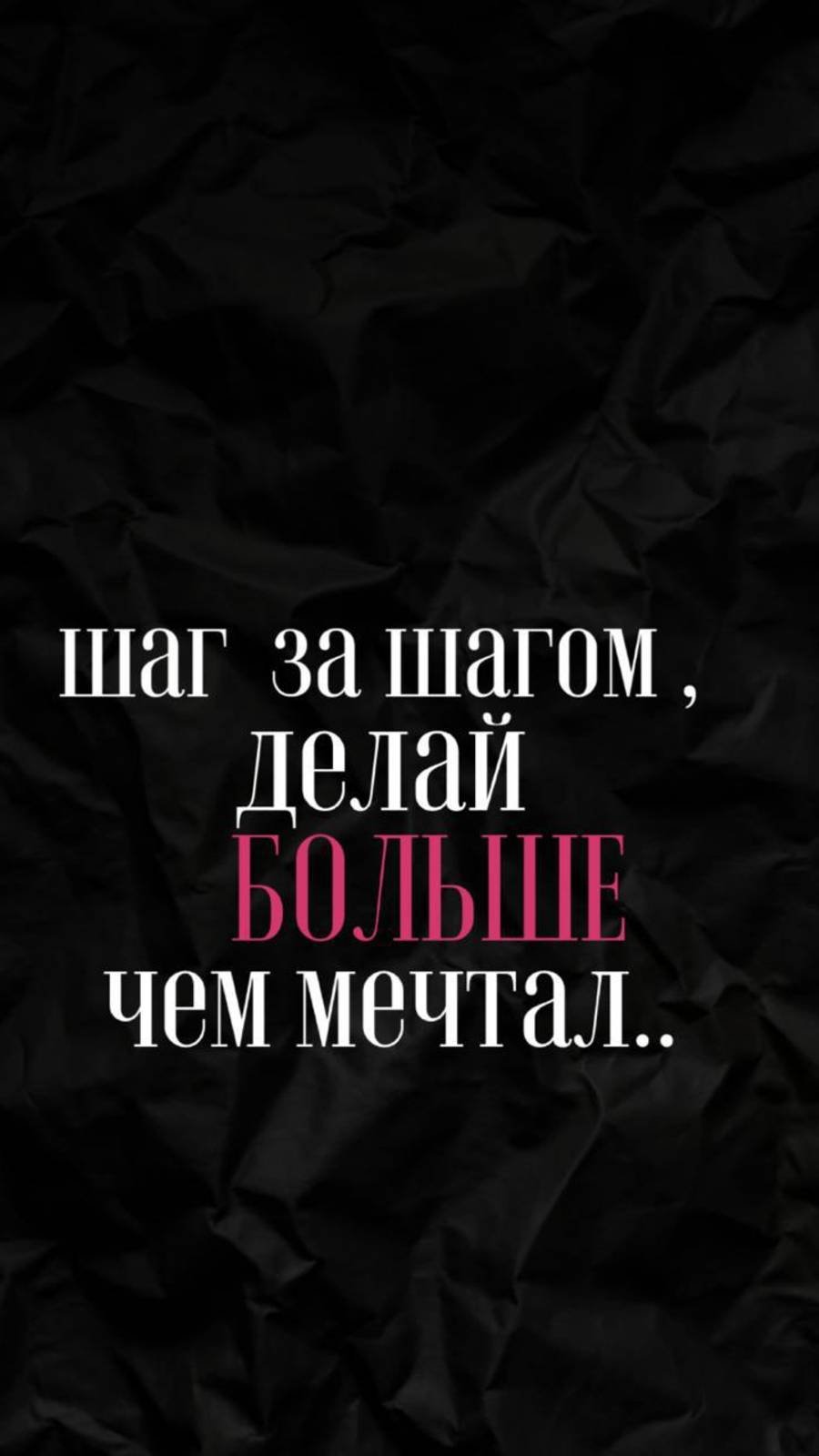 Никогда не опускай руки !Если что-то не получается , возьми и научись .