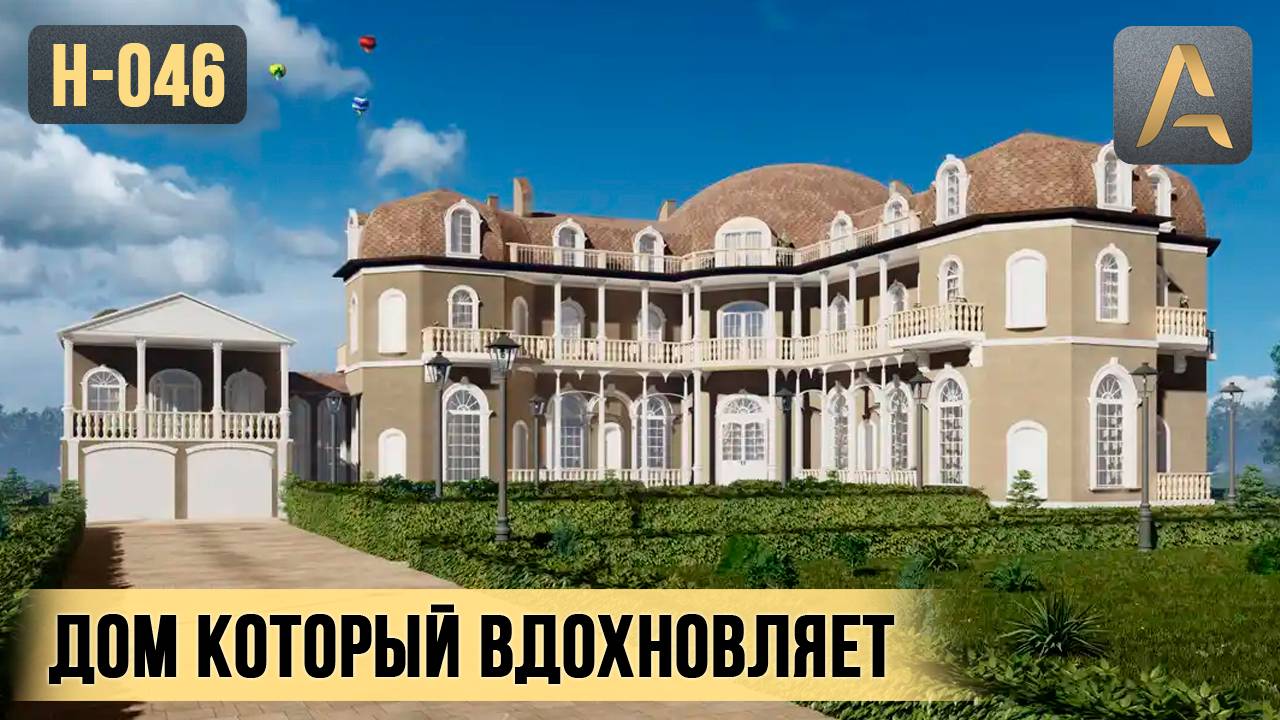 Вдохновляющий дом с продуманной планировкой. Проект дома с гаражом, сауной, балконами и зимним садом