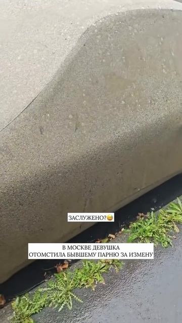 Вот это я понимаю закатала в асфальт.