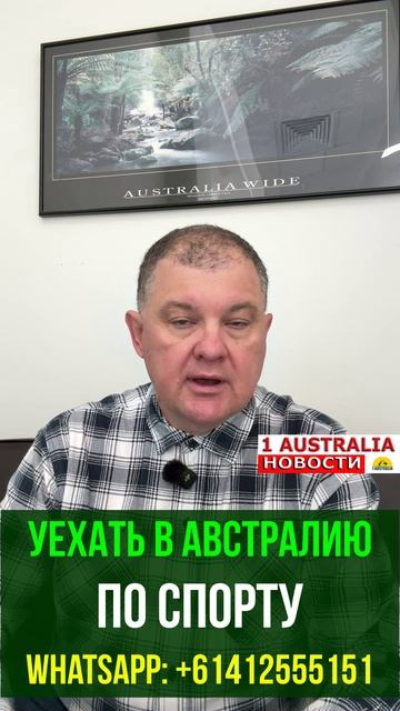 УЕХАТЬ В АВСТРАЛИЮ ПО СПОРТУ. 1Australiashort1473