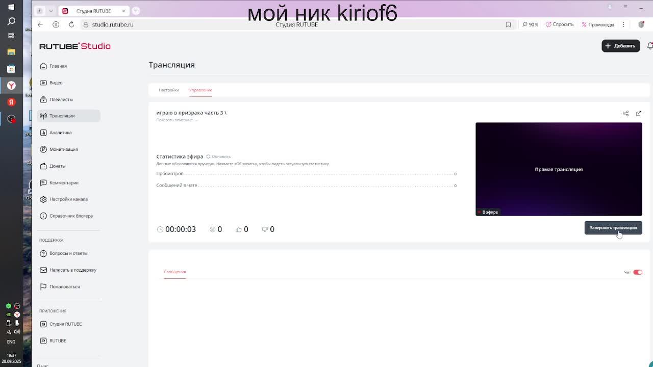 играю в призрака часть 3 \