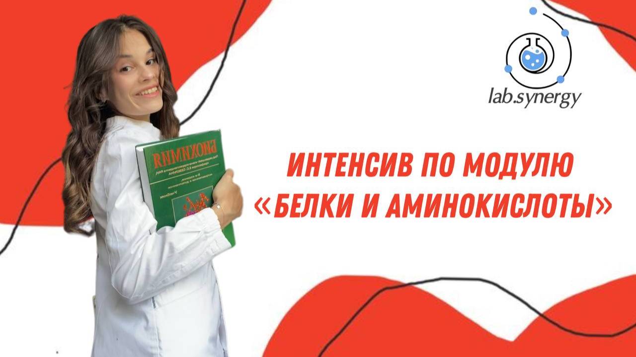 Интенсивное занятие по модулю  