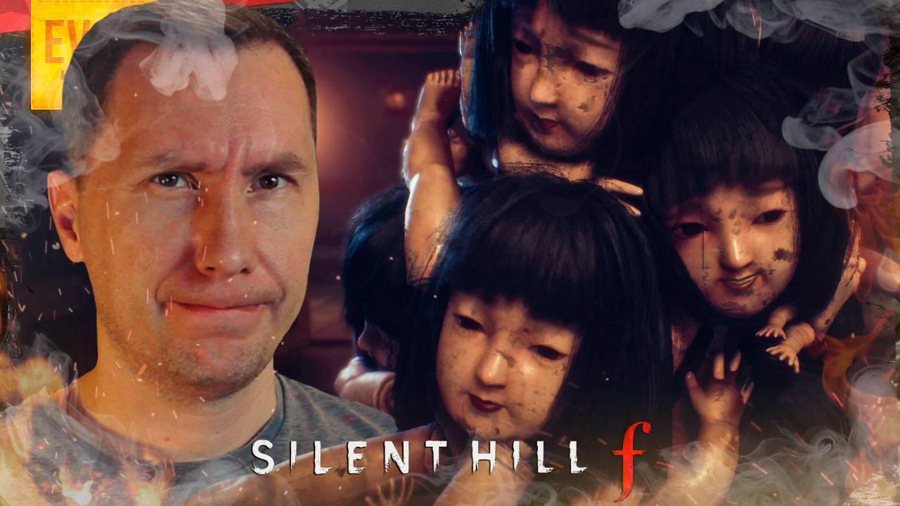 ОНО ЗАБРАЛОСЬ ВНУТРЬ ➲ SILENT HILL F ◉ Серия 5
