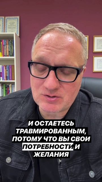 Как человек создает себе травмы?