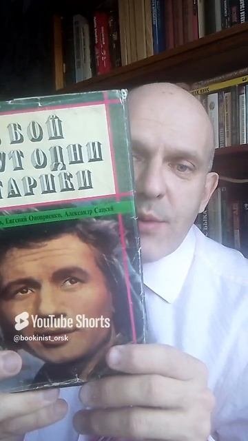 В бой идут одни старики