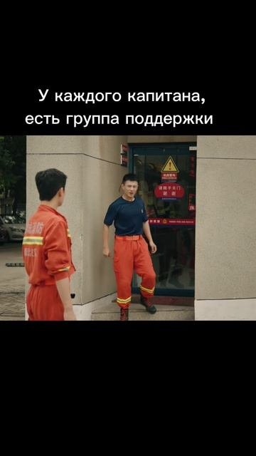 У каждого капитана есть своя группа поддержки