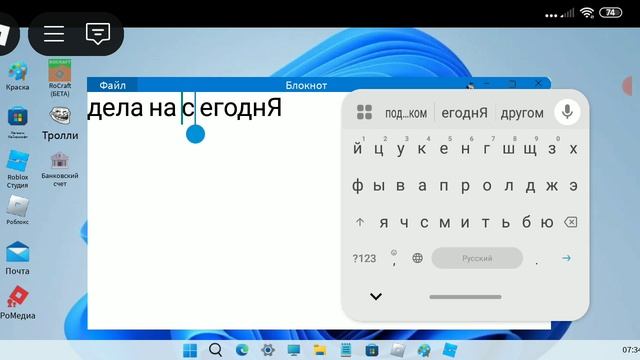 играю в комп
