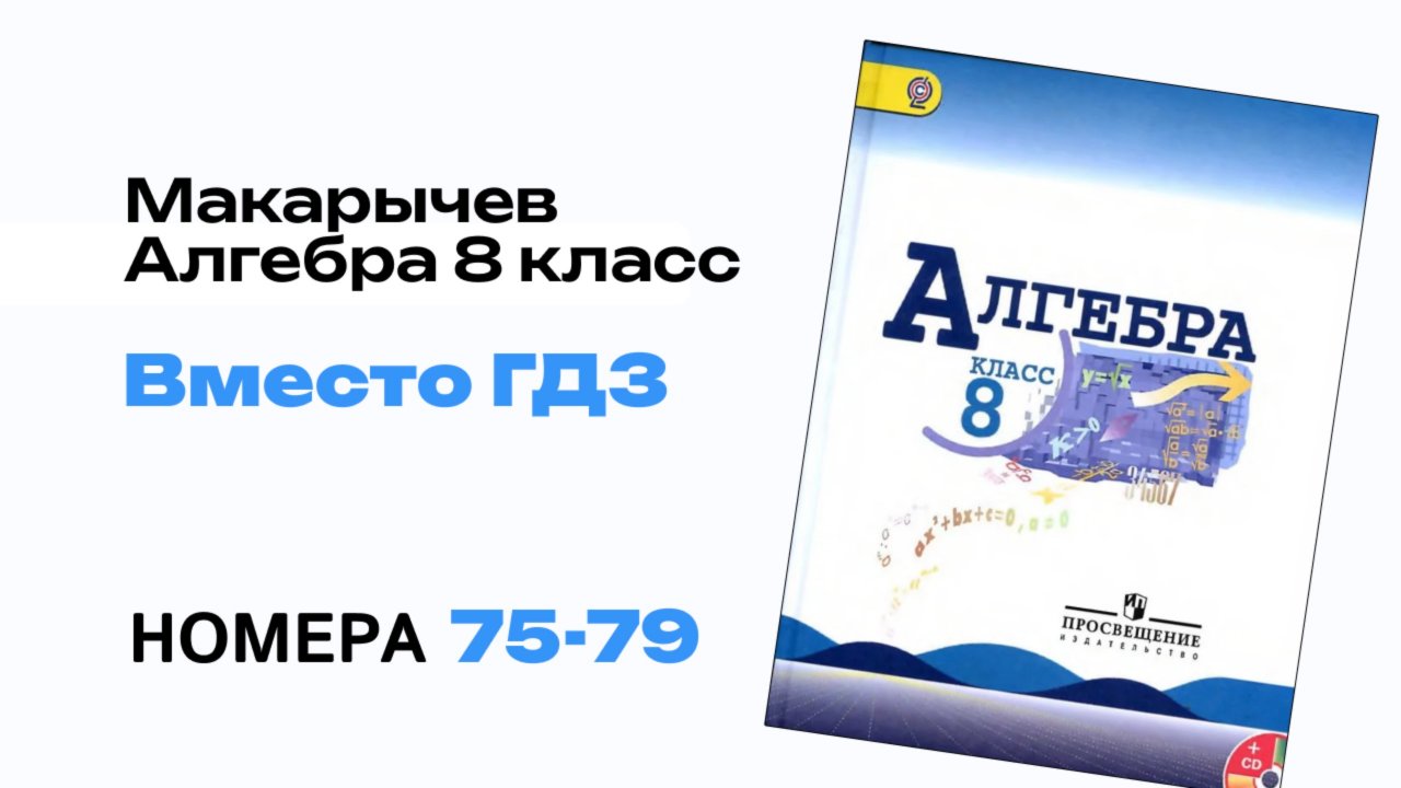 Сложение и вычитание рациональных дробей с разными знаменателями. Часть 2|Физица Ангелина