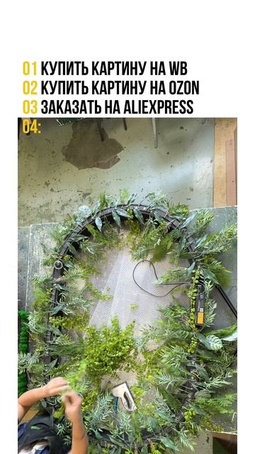 Заказать картина на WB