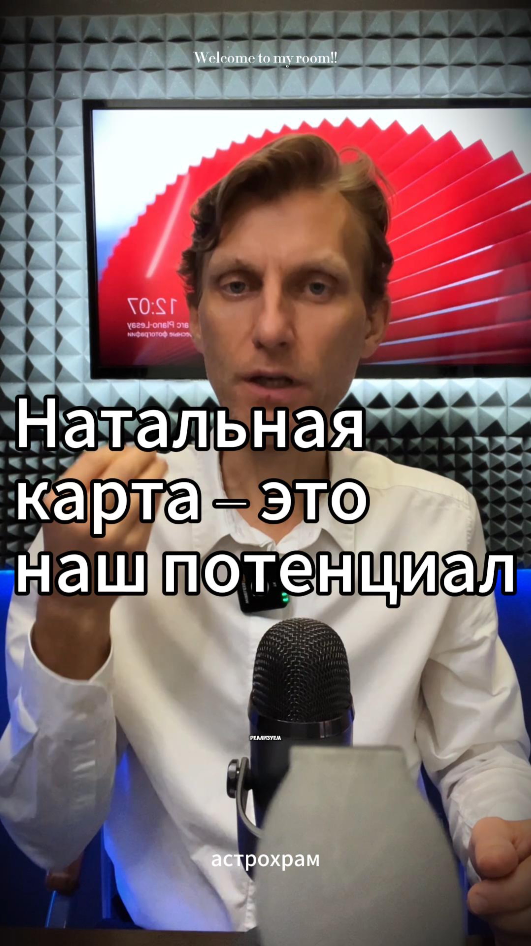 Натальная карта  это наш потенциал.