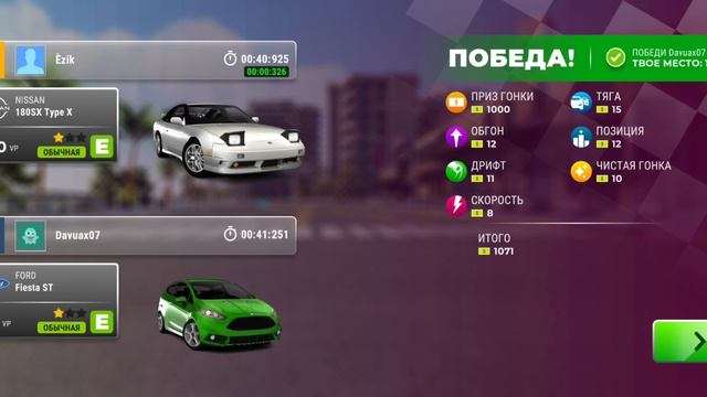 Дрифт гонки Race Max Pro
