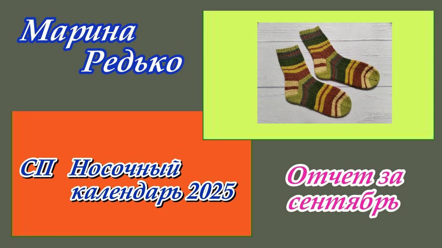 СП 