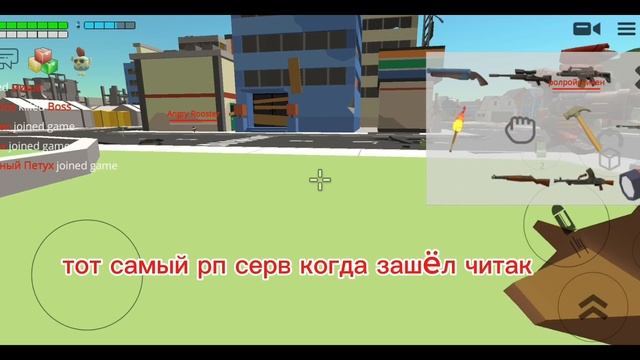 Chicken Gun And Skebob Gun Funny Moments (чикен ган и скебоб ган смешные моменты)