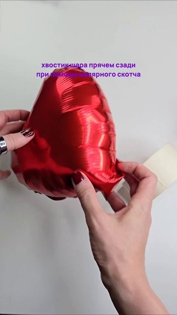 Как не испортить шторы воздушными шарами? 

лайфхакдекоршарики