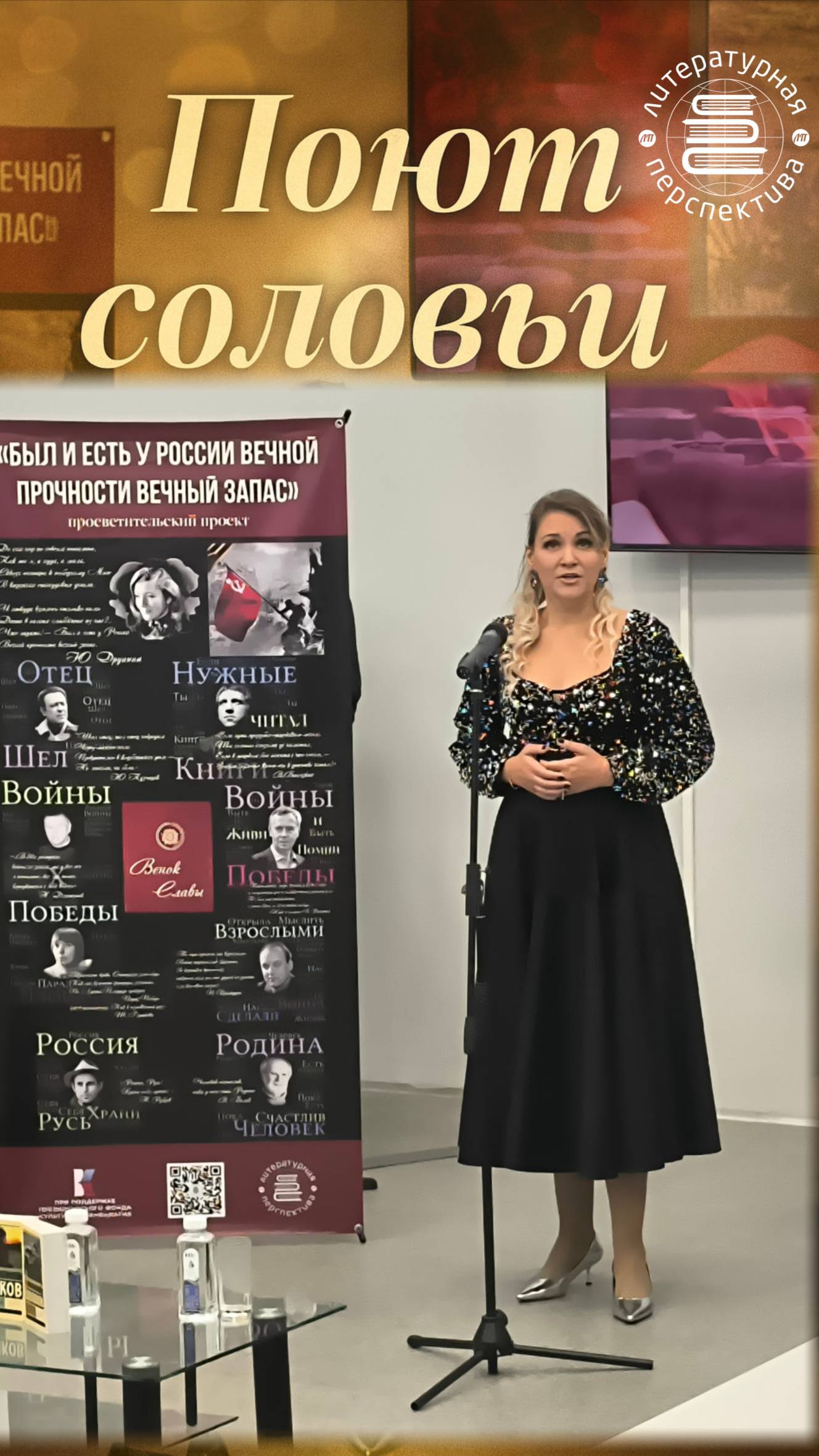 солистка театра «Новая опера» Елена Терентьева исполняет трогательную песню «Поют шальные соловьи…»