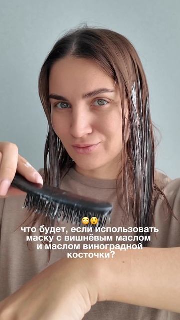 Найти маску с таким составом можно на WB по этому артикулу: #WW139439