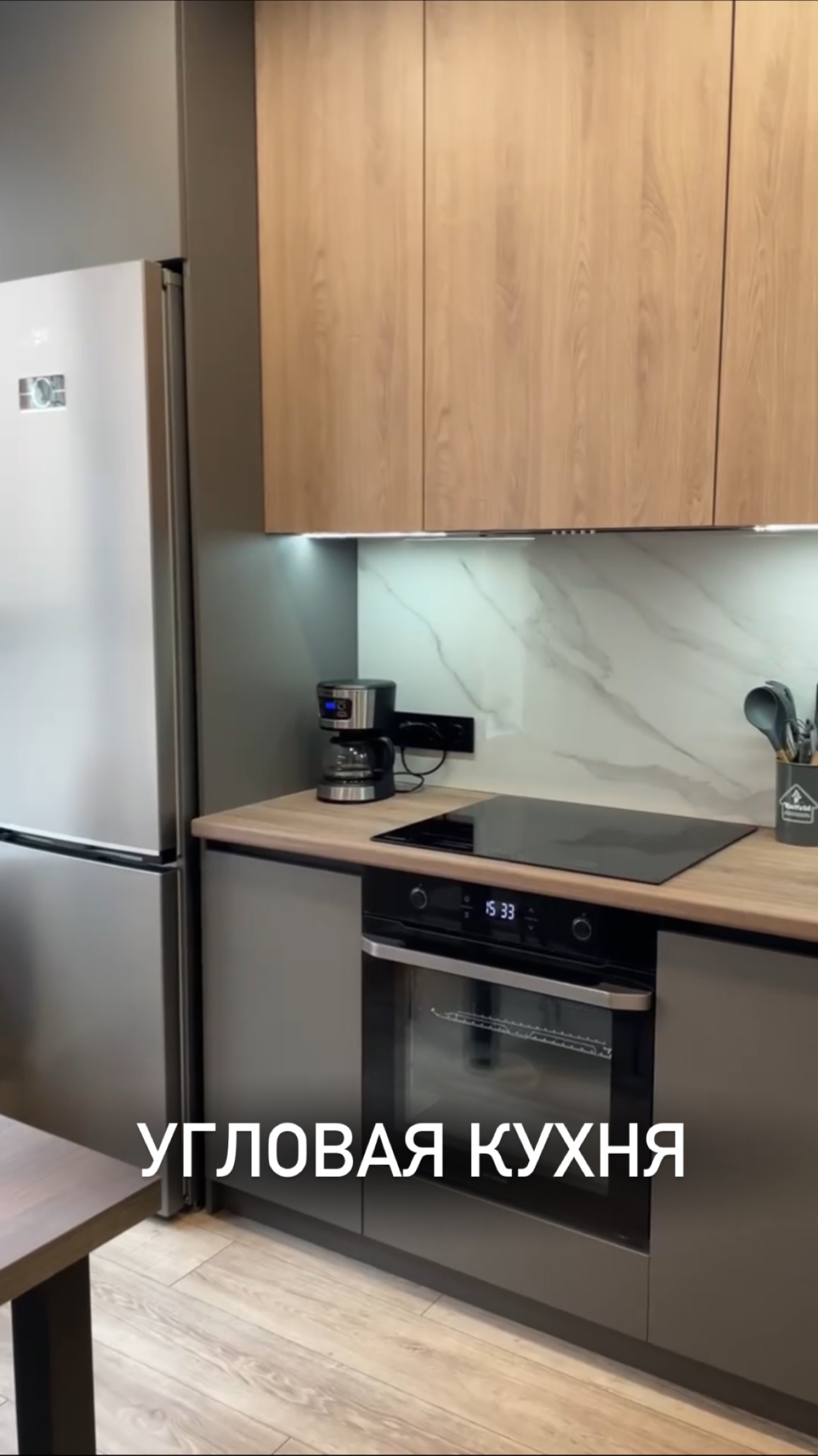 Угловая серая кухня