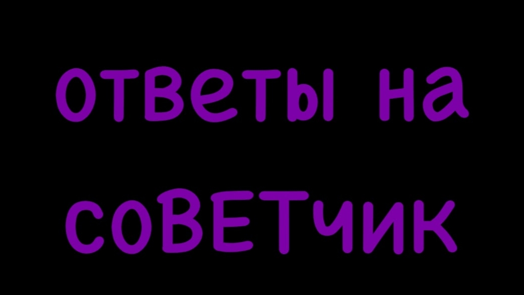 Котенок с рояла на мираторг? Как писать вопросы - кратко в начале