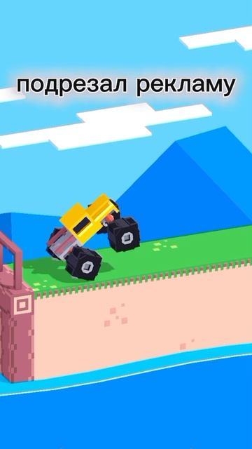 drive mad 1 (fancade) прохождение