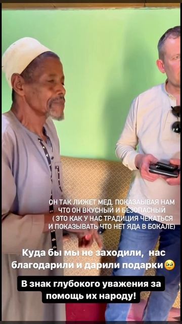 Очень гостеприимные и благодарные люди Идула #екатеринаглок #помощь #путешествияафрика #акушерка