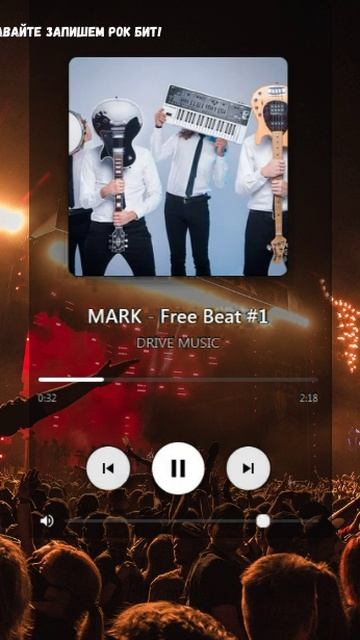 MARK - Free Rock Beat 1