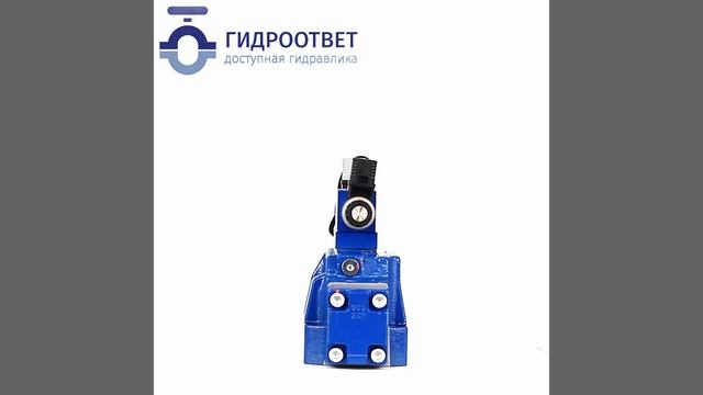 4WRKE25W6 пропорциональный распределитель аналог Rexroth