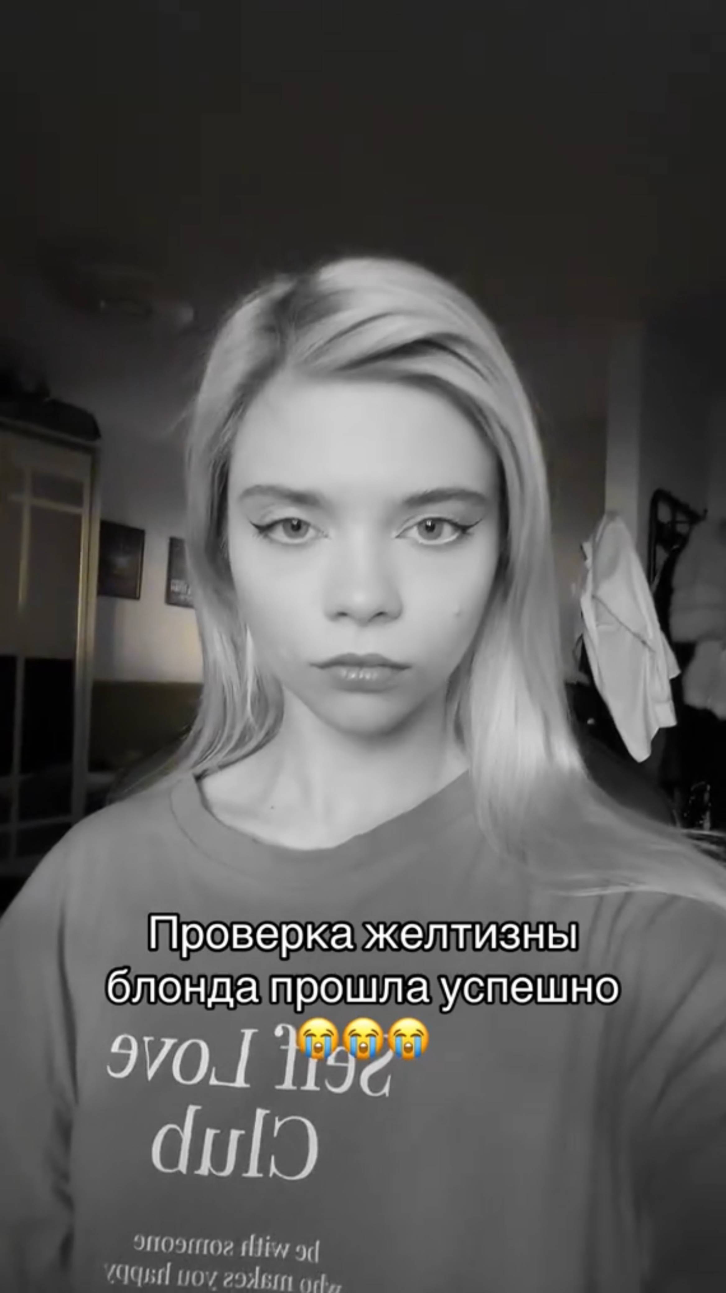Проверка Желтого Блонда!