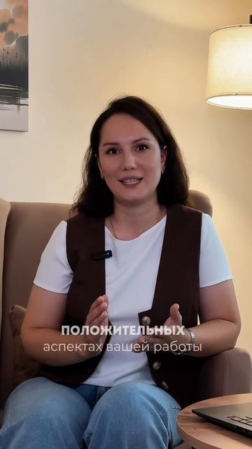 Позитивный настрой